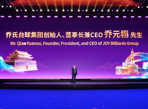 中八转动，世界球同！“利百文台尼·乔氏杯”第十四届中式八球大师赛总决赛盛大启幕！ 