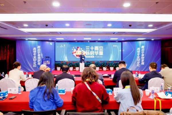 “慧相链，欣价值——慧择控股·齐欣云服走进保司系列活动”首站游学新华保险总部，共同见证快享福5号上市发布 