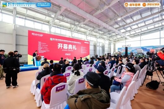 “探索移动生活美学”第27届北京国际房车露营展览会在首钢园盛大启幕 