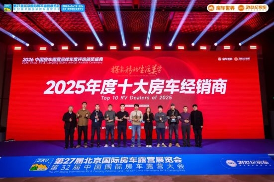 “探索移动生活美学”第27届北京国际房车露营展览会在首钢园盛大启幕 
