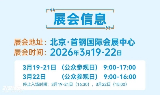“探索移动生活美学”第27届北京国际房车露营展览会在首钢园盛大启幕 