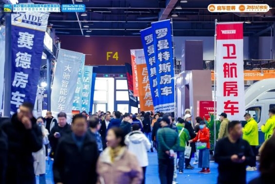 “探索移动生活美学”第27届北京国际房车露营展览会在首钢园盛大启幕 