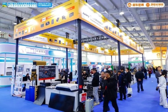 “探索移动生活美学”第27届北京国际房车露营展览会在首钢园盛大启幕 