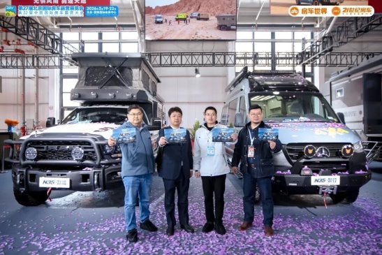 “探索移动生活美学”第27届北京国际房车露营展览会在首钢园盛大启幕 