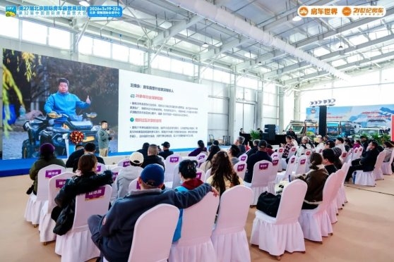 “探索移动生活美学”第27届北京国际房车露营展览会在首钢园盛大启幕 