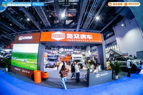 “探索移动生活美学”第27届北京国际房车露营展览会在首钢园盛大启幕 