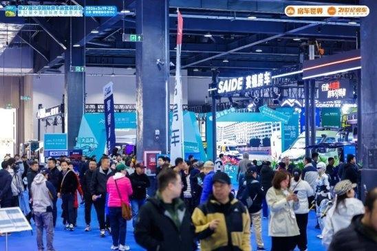 “探索移动生活美学”第27届北京国际房车露营展览会在首钢园盛大启幕 