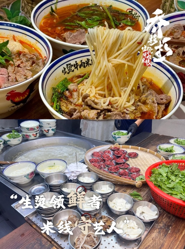 乔杉杉生烫牛肉米线新疆三店齐开，引发全城嗦粉热潮 