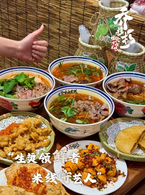 乔杉杉生烫牛肉米线新疆三店齐开，引发全城嗦粉热潮 