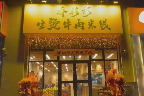 乔杉杉生烫牛肉米线新疆三店齐开，引发全城嗦粉热潮 