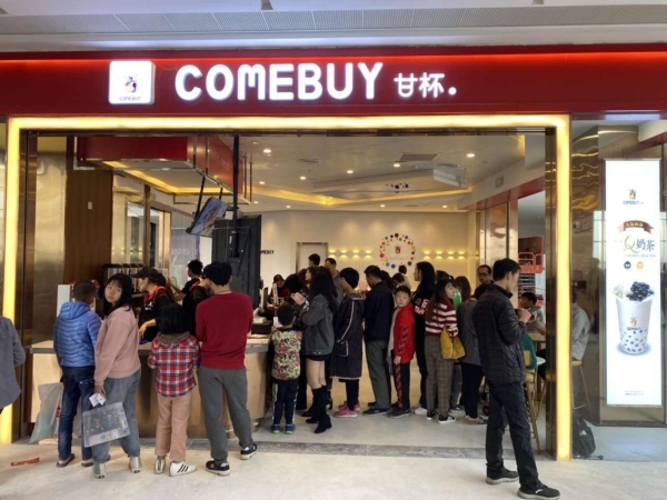 从“风味内卷”到“健康革命”：COMEBUY甘杯如何重塑茶饮行业标准？ 