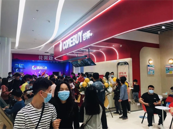 从“风味内卷”到“健康革命”：COMEBUY甘杯如何重塑茶饮行业标准？ 