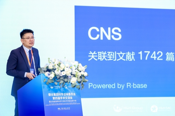 健合集团H&H SAC峰会落地多项合作，多维赋能全生命周期营养管理 