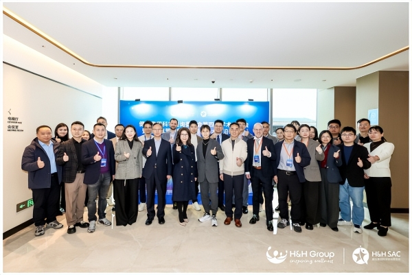 健合集团H&H SAC峰会落地多项合作，多维赋能全生命周期营养管理 