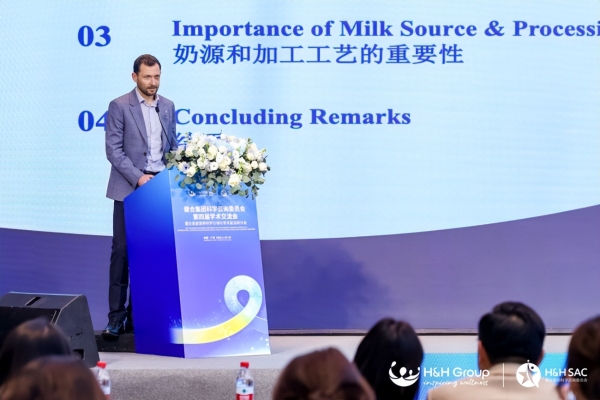 健合集团H&H SAC峰会落地多项合作，多维赋能全生命周期营养管理 
