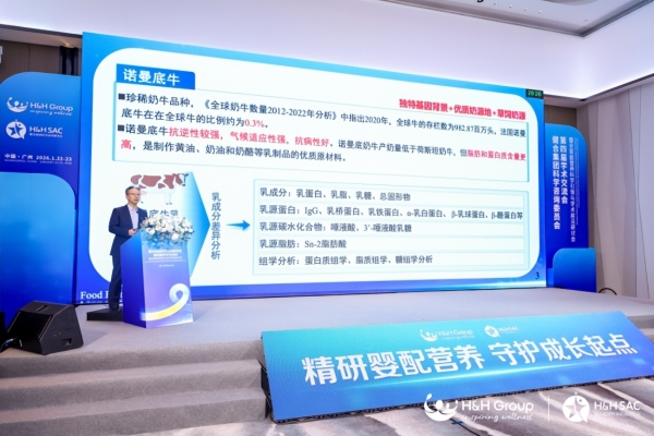 健合集团H&H SAC峰会落地多项合作，多维赋能全生命周期营养管理 