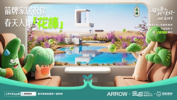 箭牌家居入选央视《大国品牌》，共筑大国人居美好未来 