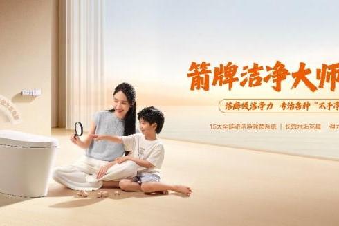 箭牌家居入选央视《大国品牌》，共筑大国人居美好未来 