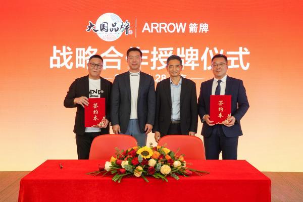 箭牌家居绿色智造双轮驱动 践行大国品牌可持续发展使命 