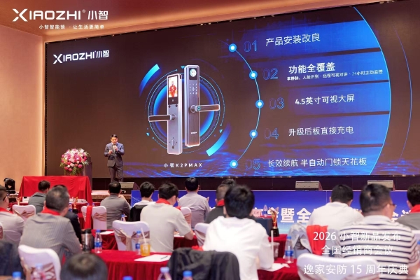 2026小智新品发布，全新AI“小智云3.0”升级，能言善思回家更懂你！ 