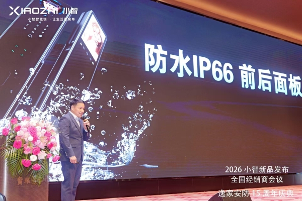 2026小智新品发布，全新AI“小智云3.0”升级，能言善思回家更懂你！ 