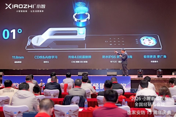 2026小智新品发布，全新AI“小智云3.0”升级，能言善思回家更懂你！ 