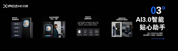 2026小智新品发布，全新AI“小智云3.0”升级，能言善思回家更懂你！ 