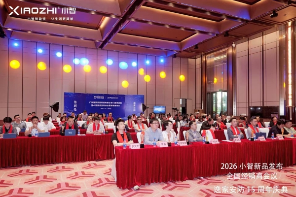 2026小智新品发布，全新AI“小智云3.0”升级，能言善思回家更懂你！ 