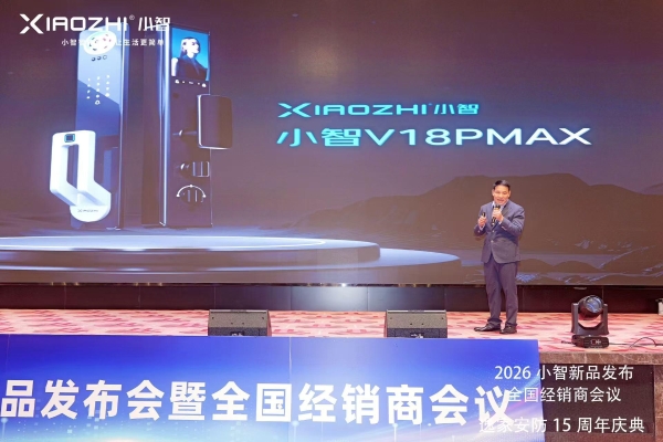 2026小智新品发布，全新AI“小智云3.0”升级，能言善思回家更懂你！ 