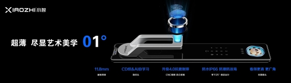 2026小智新品发布，全新AI“小智云3.0”升级，能言善思回家更懂你！ 