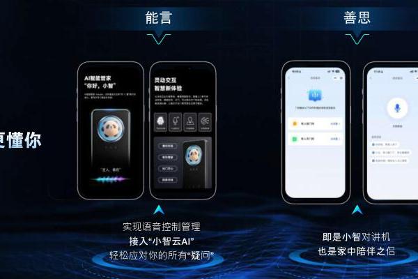 2026小智新品发布，全新AI“小智云3.0”升级，能言善思回家更懂你！ 