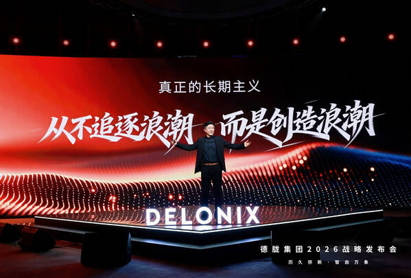 AI重构生态 客户驱动增长 德胧集团召开2026战略发布会 