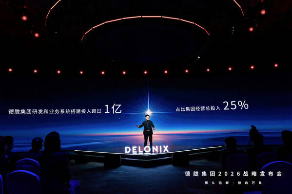 AI重构生态 客户驱动增长 德胧集团召开2026战略发布会 