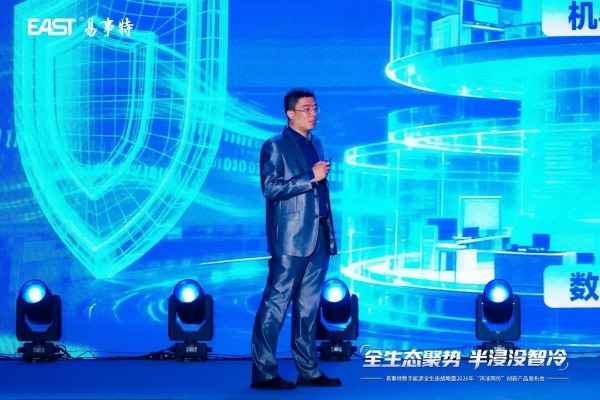 全生态聚势·半浸没智冷丨易事特数字能源全生态战略暨“风液同价”创新产品发布会圆满成功 