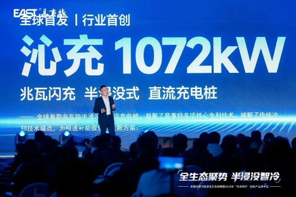 全生态聚势·半浸没智冷丨易事特数字能源全生态战略暨“风液同价”创新产品发布会圆满成功 