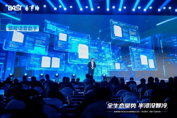 全生态聚势·半浸没智冷丨易事特数字能源全生态战略暨“风液同价”创新产品发布会圆满成功 