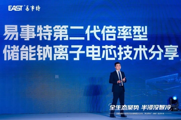 全生态聚势·半浸没智冷丨易事特数字能源全生态战略暨“风液同价”创新产品发布会圆满成功 