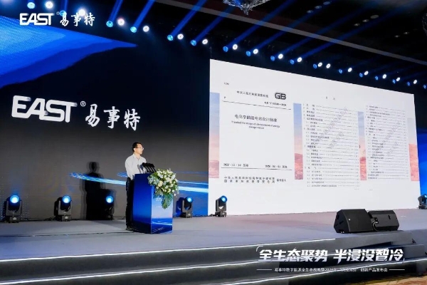 全生态聚势·半浸没智冷丨易事特数字能源全生态战略暨“风液同价”创新产品发布会圆满成功 