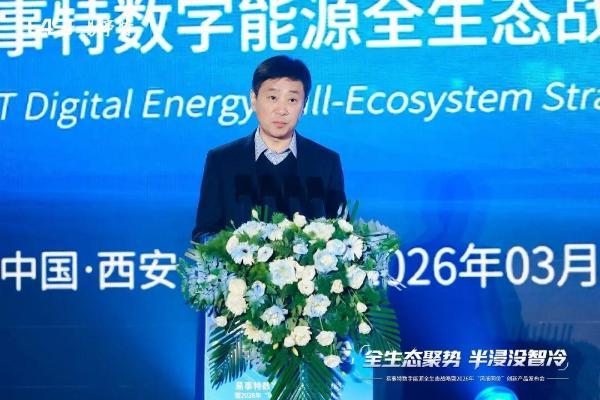 全生态聚势·半浸没智冷丨易事特数字能源全生态战略暨“风液同价”创新产品发布会圆满成功 