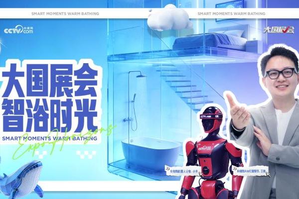 机器人眼中的未来家：箭牌携手鸿蒙在AWE2026定义智造新伦理 