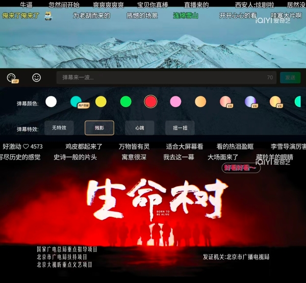 终于等到！鸿蒙版爱奇艺3.3.0版本把云包场、特效弹幕等全安排上了 