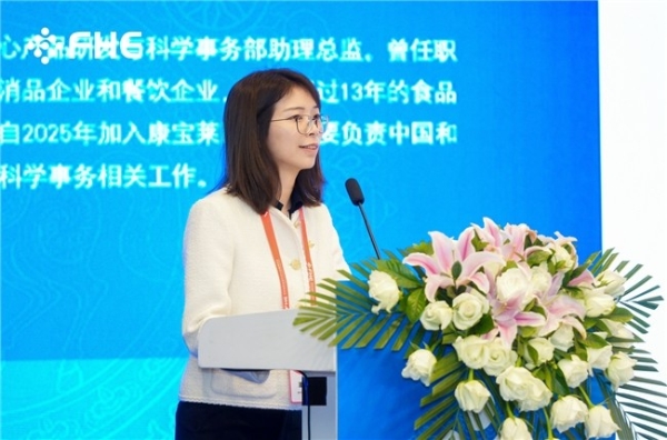 科学筑基，创新赋能 康宝莱在2026博鳌健康食品科学大会分享体重管理全链路实践 