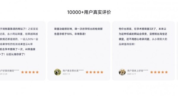 大学生降重平台推荐，学术猹成高校生高效降重实力之选 