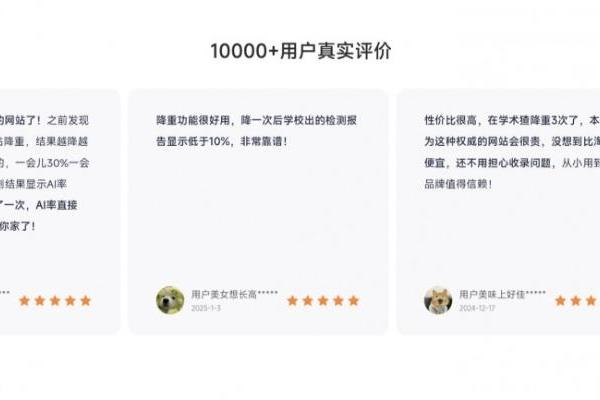 大学生降重平台推荐，学术猹成高校生高效降重实力之选 