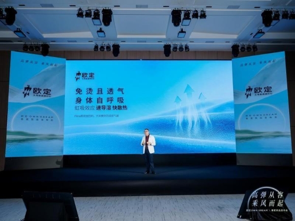 在变革中迎来“春天” 中国服装产业转型升级朝“创新红利”跨越 