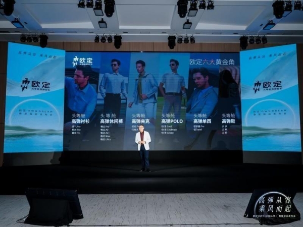 在变革中迎来“春天” 中国服装产业转型升级朝“创新红利”跨越 