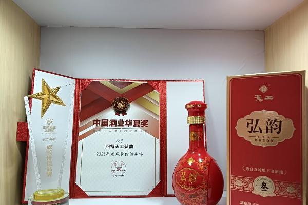 华夏双奖！从五星金奖到最具成长价值，四特天工定义特香老酒新标杆 