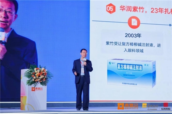 华润紫竹重磅发布“见康”品牌 开启眼科细分领域新篇章 