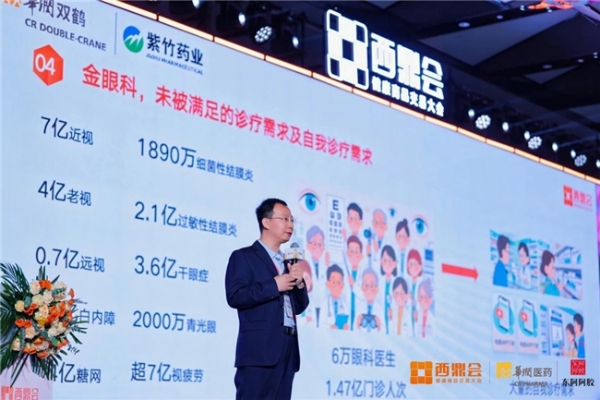 华润紫竹重磅发布“见康”品牌 开启眼科细分领域新篇章 