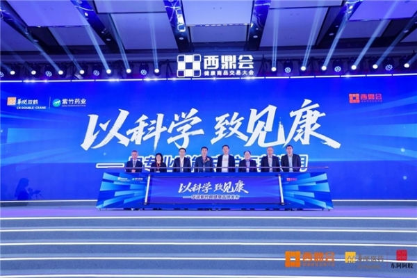 华润紫竹重磅发布“见康”品牌 开启眼科细分领域新篇章 